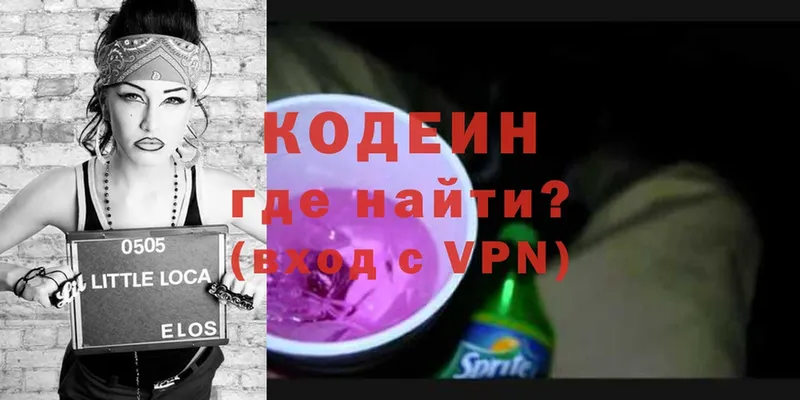 OMG рабочий сайт  Белозерск  Кодеин Purple Drank 